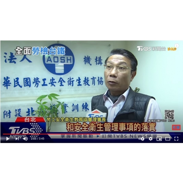 TVBS理事長.JPG